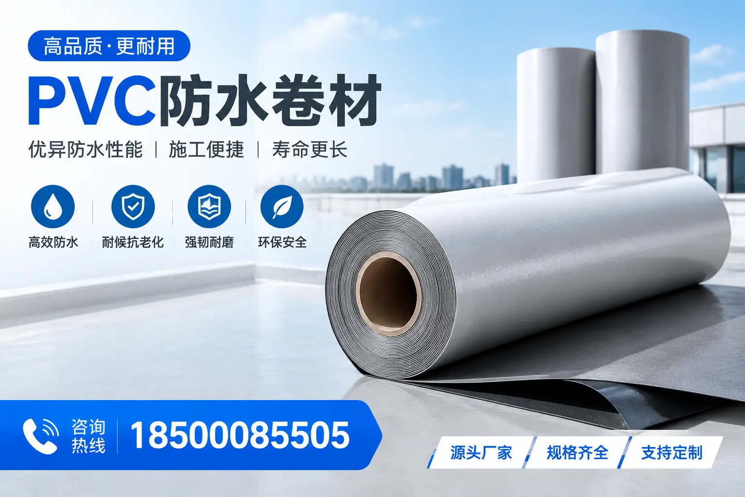 如何正确使用PVC防水卷材,提升家居防水效果,适合扬州的用户