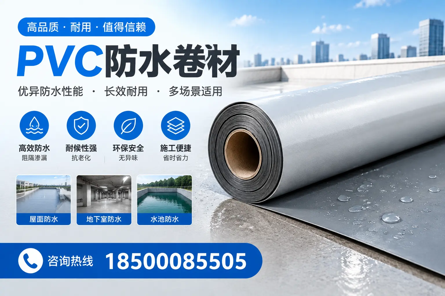PVC防水卷材的市场竞争分析,扬州品牌选择参考