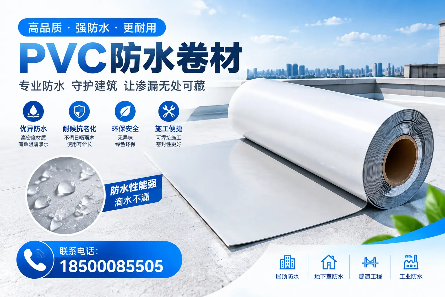 PVC防水卷材的选购技巧与注意事项,助您在扬州找到合适产品