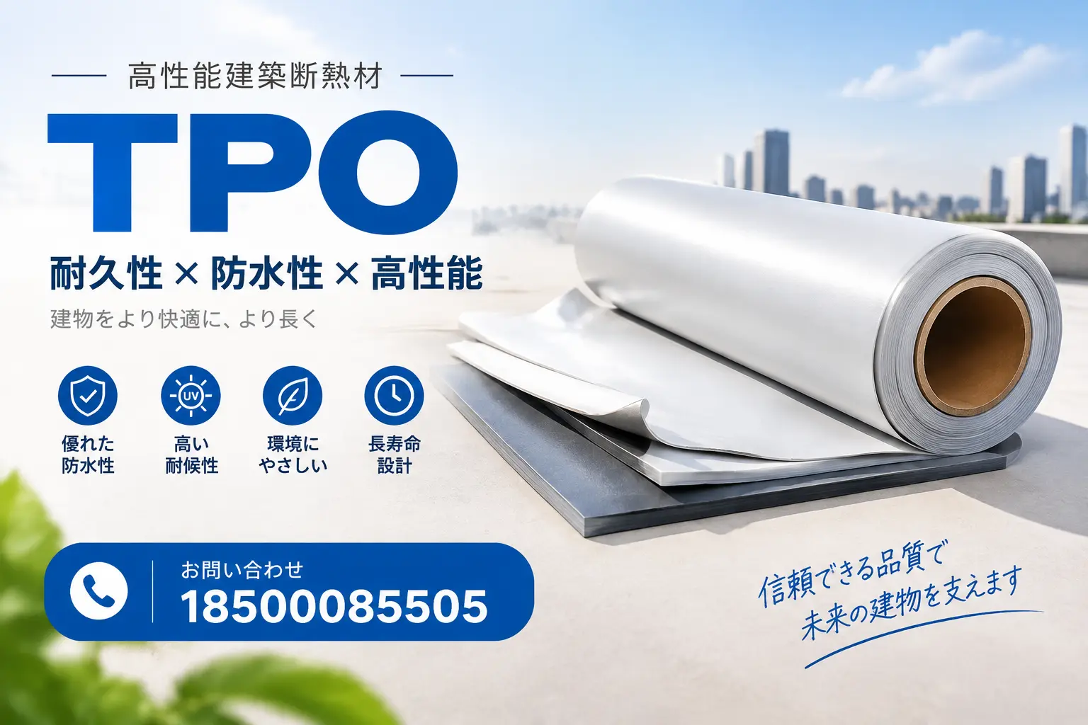 扬州的TPO材料市场现状及未来趋势