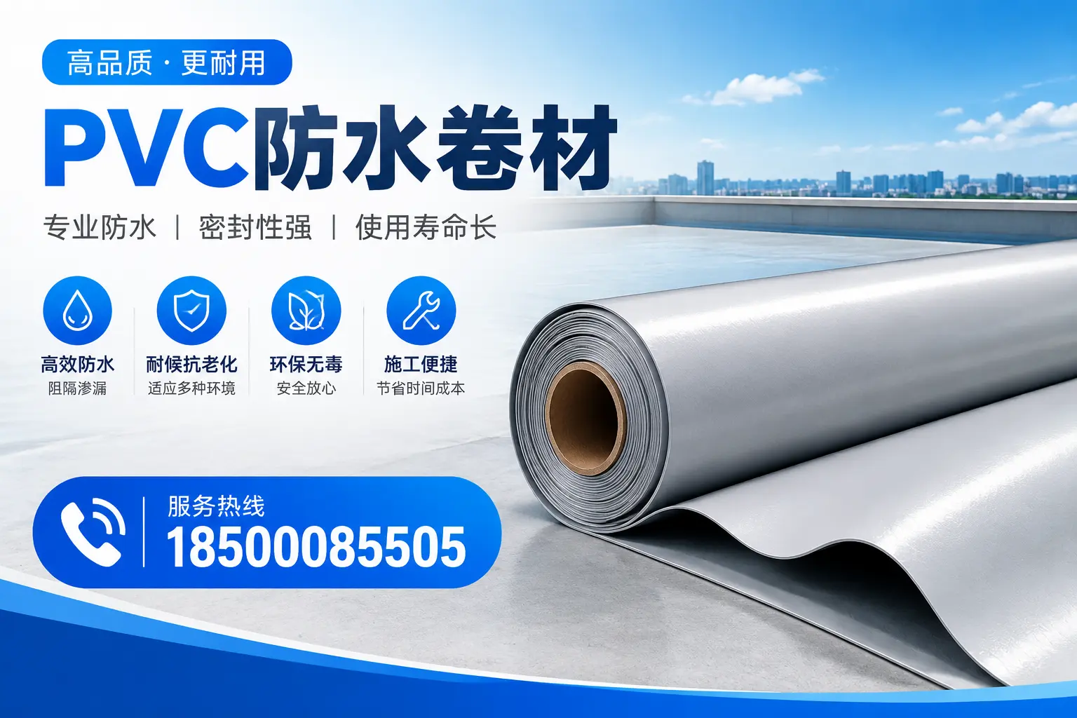扬州pvc防水卷材的检测标准与认证流程