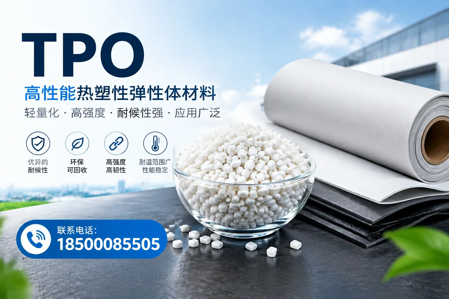 如何评估扬州的TPO材料供应商?