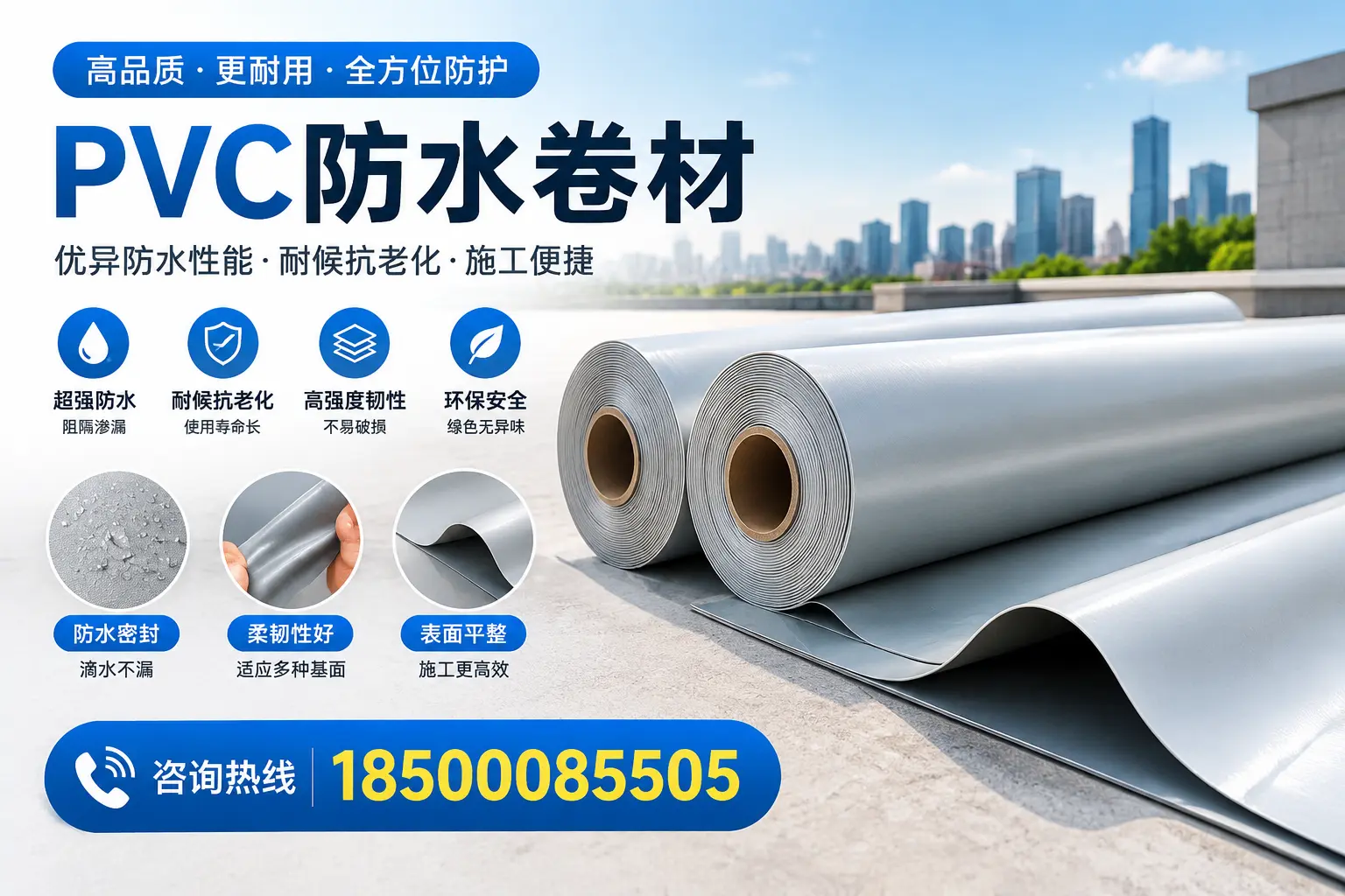 PVC防水卷材与其他材料的对比,扬州用户选购参考