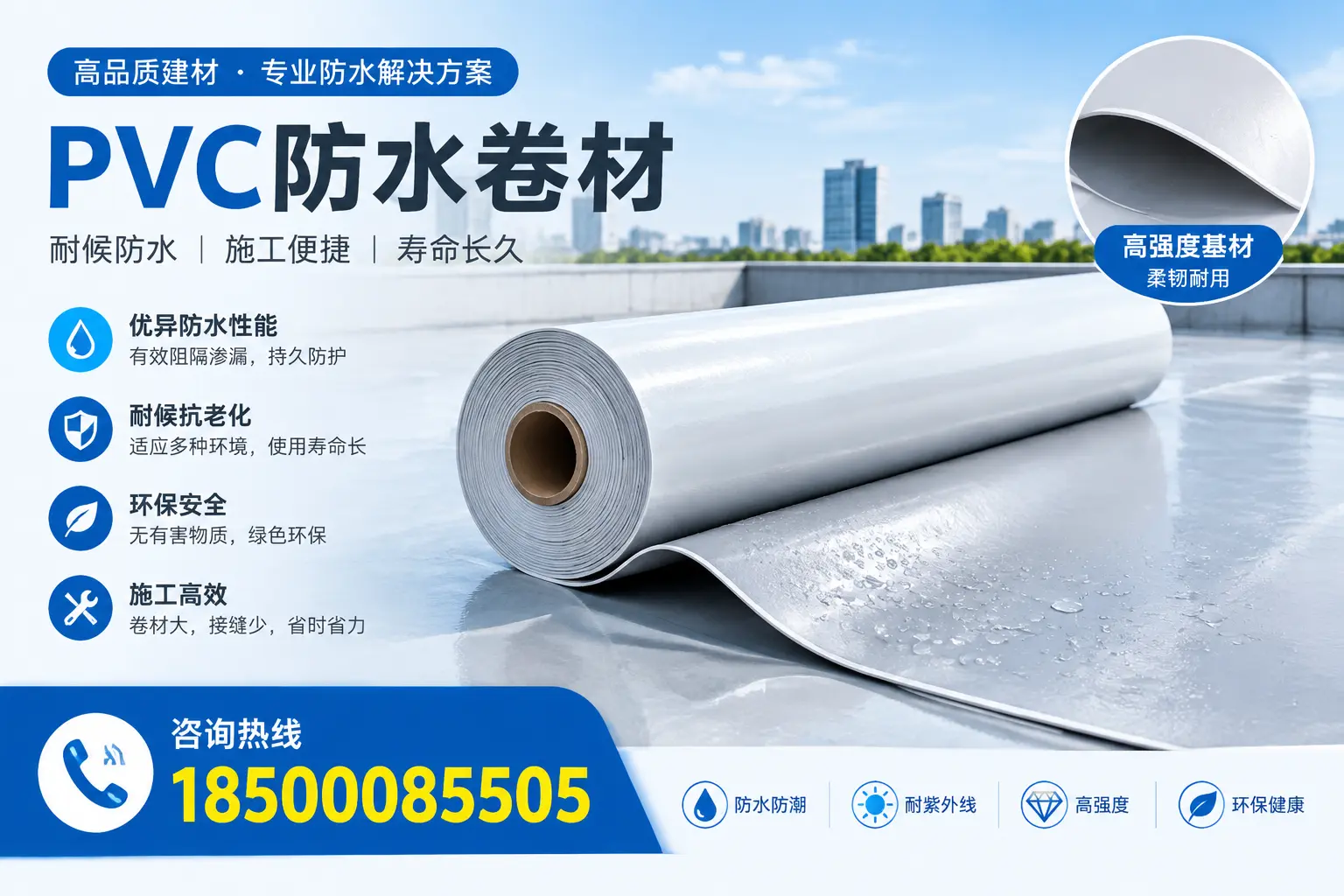 PVC防水卷材的行业标准与认证解读,帮助扬州企业