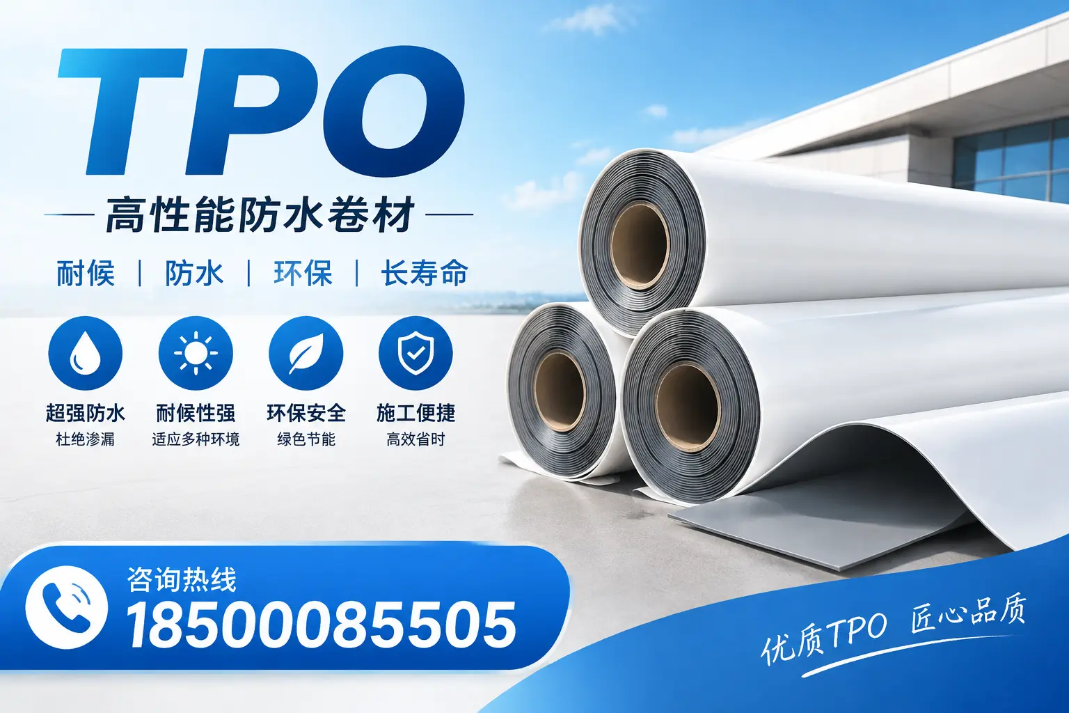了解TPO材料的耐久性,适合扬州的建筑使用