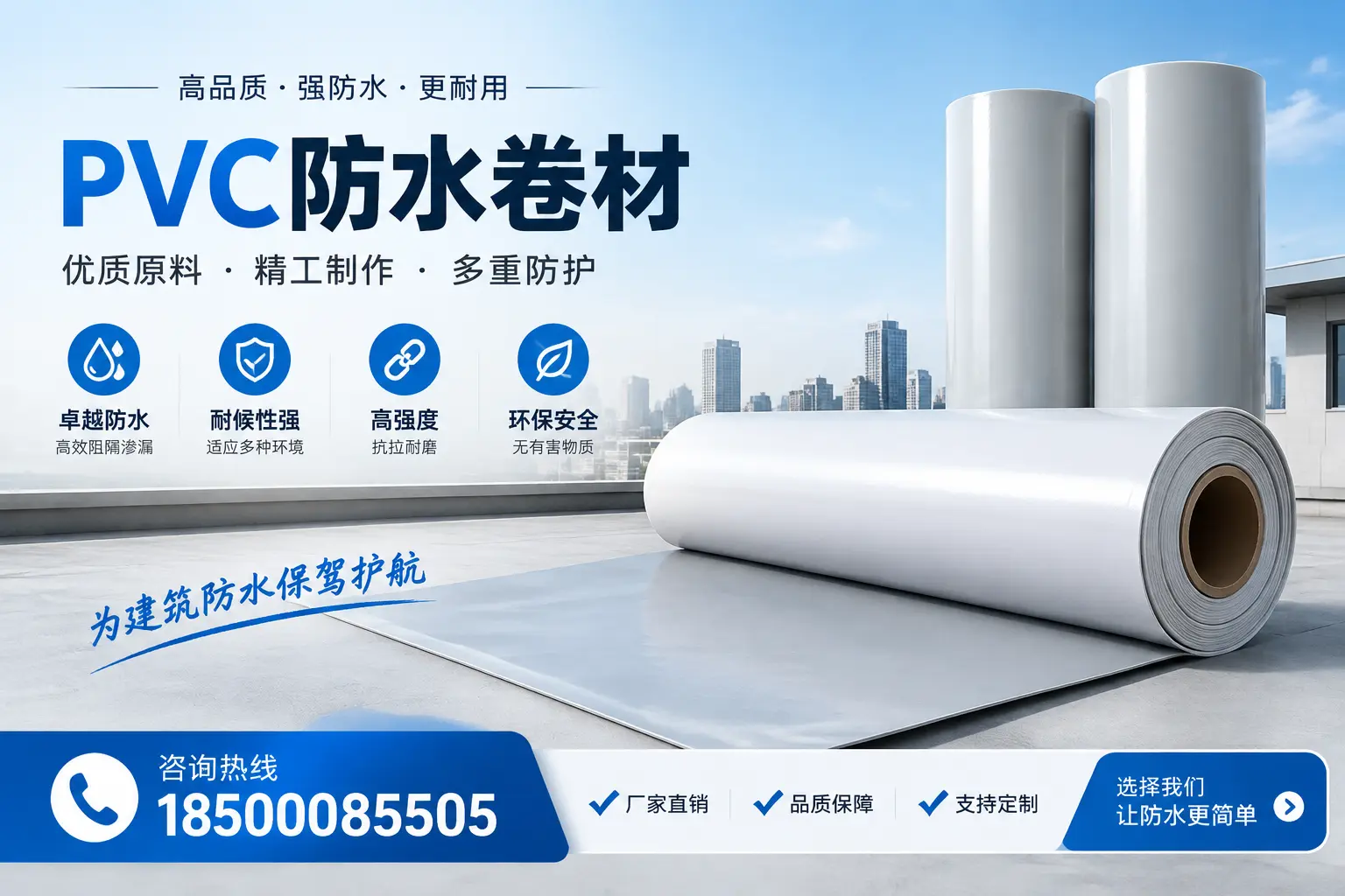 如何选择适合的PVC防水卷材厚度，特别是在扬州的需求